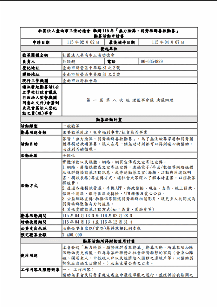 螢幕擷取畫面 2026 04 21 191532